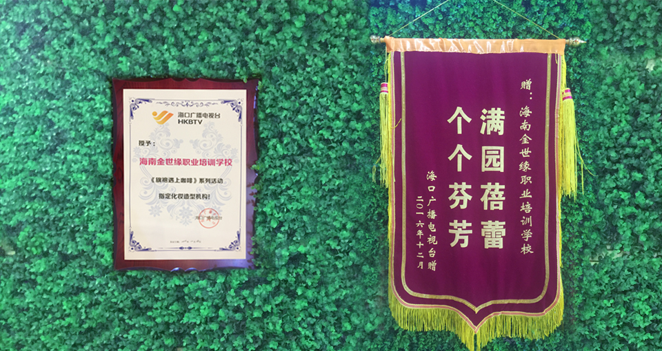 海口电视台指定化妆造型机构